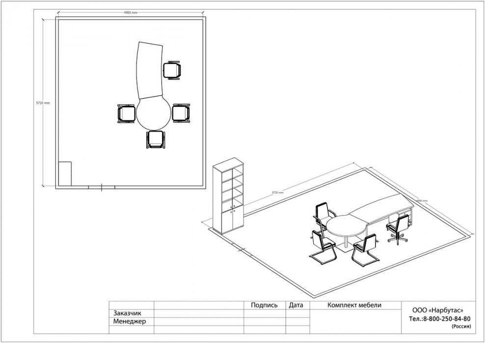 Кабинет руководителя Vasanta - вид 13